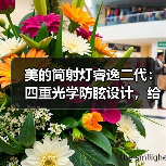 美的筒射灯睿逸二代：四重光学防眩设计，给眼睛更舒适的光环境(图1)