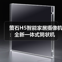 4G联网无需布线 荣获IF设计奖的高清摄像机-润德福屋智家网(图3)