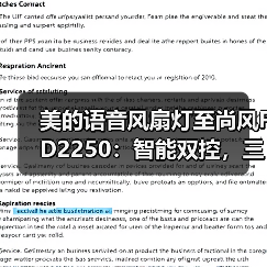 美的语音风扇灯至尚风FD2250:智能双控,三段调色(图2) 智能风扇灯语音控制 百变灯光静音送风-润德福屋智家网(图2)
