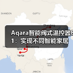 Aqara智能阀式温控器E1:实现不同智能家居设备联动(图4) 智能阀式温控器E1 免布线安装 跨平台物联网联动-润德福屋智家网(图4)