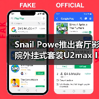 Snail Powe推出客厅影院外挂式套装U2max IMAX系统(图2) 蜗牛U2max IMAX外挂套装 推出高功率真实音效-润德福屋智家网(图2)