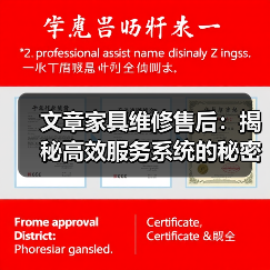 文章家具维修售后:揭秘高效服务系统的秘密(图2) 提升家居体验:家具维修售后系统如何打造高效服务-润德福屋智家网(图2)