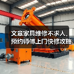 文章家具维修不求人,预约师傅上门快修攻略(图2) 文章家具维修不求人,预约师傅上门快修攻略(图2)