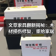 文章家具翻新揭秘：木材损伤修复，重拾家居之美(图3)