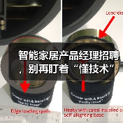 智能家居产品经理招聘,别再盯着“懂技术”的人了(图4) 智能家居产品经理招聘避坑指南:从技术到人性化设计-润德福屋智家网(图4)