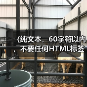 (纯文本,60字符以内,不要任何HTML标签) 2026智能家居ODM代工厂避坑指南:我的选厂血泪史(图2) 如何找到靠谱的智能家居ODM代工厂-润德福屋智家网(图2)