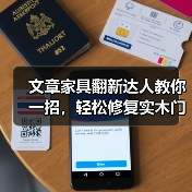实木门缝隙修复方法：简单有效技巧-润德福屋智家网(图4)