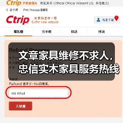 实木家具维修新选择：专业服务保障品质-润德福屋智家网(图3)
