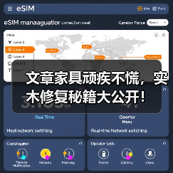 实木家具修复方法详解及日常保养技巧-润德福屋智家网(图3)