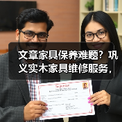 实木家具保养难题专业解决方案：划痕修复与开裂填补技术解析-润德福屋智家网