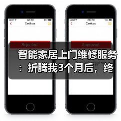智能家居维修避坑指南：教你识别真假维修服务-润德福屋智家网(图3)