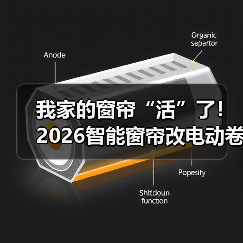 我家的窗帘“活”了!2026智能窗帘改电动卷帘全攻略(图4) 智能窗帘改造指南:省钱又省力的电动卷帘升级-润德福屋智家网(图4)