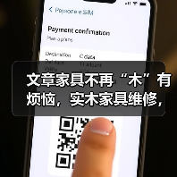 文章家具不再“木”有烦恼,实木家具维修,焕新如初,尽在掌握!(图1) 实木家具维修全攻略:专业手法与DIY技巧-润德福屋智家网(图1)