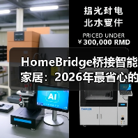 HomeBridge桥接智能家居:2026年最省心的跨平台方案(图1) 智能家居设备联动难题破解:HomeBridge桥接方案详解-润德福屋智家网(图1)