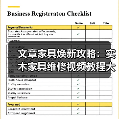 文章家具焕新攻略:实木家具维修视频教程大公开(图1) 实木家具维修全攻略:7个实用技巧让家具焕然一新-润德福屋智家网(图1)