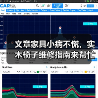 文章家具小病不慌,实木椅子维修指南来帮忙(图2) 实木椅子修复方法 自行维修指南-润德福屋智家网(图2)