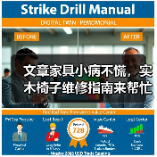 文章家具小病不慌,实木椅子维修指南来帮忙(图3) 实木椅子修复方法 自行维修指南-润德福屋智家网(图3)