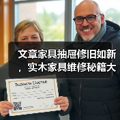 文章家具抽屉修旧如新,实木家具维修秘籍大公开(图3) 实木家具抽屉修复方法 抽屉维修技巧分享-润德福屋智家网(图3)