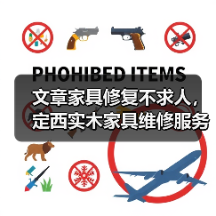 文章家具修复不求人，定西实木家具维修服务一键速达(图2)