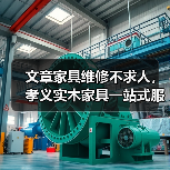 文章家具维修不求人,孝义实木家具一站式服务电话速查(图4) 文章家具维修不求人,孝义实木家具一站式服务电话速查(图4)