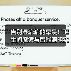 卫生间魔镜智能照明选择指南-润德福屋智家网(图2)