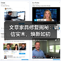 文章家具修复揭秘:诚信实木,焕新如初(图3) 实木家具修复技巧:划痕、裂缝、掉漆如何处理-润德福屋智家网(图3)