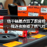 智能燃气灶定时关火：安全厨房的终极保障-润德福屋智家网(图3)