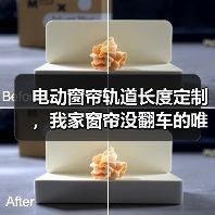 电动窗帘轨道长度定制,我家窗帘没翻车的唯一原因(图1) 电动窗帘轨道定制避坑指南-润德福屋智家网(图1)