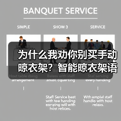 为什么我劝你别买手动晾衣架?智能晾衣架语音升降才是2026年真刚需(图2) 智能晾衣架语音升降:省时省力的阳台神器-润德福屋智家网(图2)