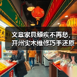 开州实木家具修复技巧 实用保养技巧新手也能轻松掌握-润德福屋智家网(图1)