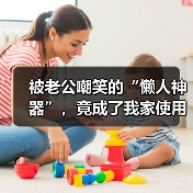 被老公嘲笑的“懒人神器”,竟成了我家使用率最高的智能家电(图1) 智能晾衣架语音升降:阳台生活的刚需升级-润德福屋智家网(图1)