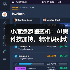 小度添添闺蜜机:AI黑科技加持,精准识别动作(图1) 闺蜜机赋能智慧家居 拓展家庭场景新体验-润德福屋智家网(图1)