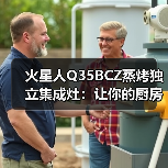火星人蒸烤独立集成灶革新设计引领厨房美学-润德福屋智家网(图2)