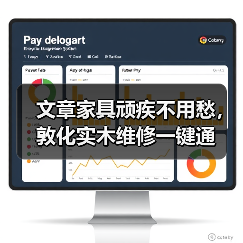 文章家具顽疾不用愁,敦化实木维修一键通(图2) 实木家具常见问题及高效维修指南-润德福屋智家网(图2)
