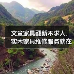 文章家具翻新不求人,实木家具维修服务就在您身边!(图3) 文章家具翻新不求人,实木家具维修服务就在您身边!(图3)