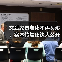 文章家具老化不再头疼,实木修复秘诀大公开(图3) 文章家具老化不再头疼,实木修复秘诀大公开(图3)