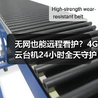 无网也能远程看护?4G云台机24小时全天守护(图2) 无网也能远程看护!4G云台机如何解决家庭安防难题?-润德福屋智家网(图2)