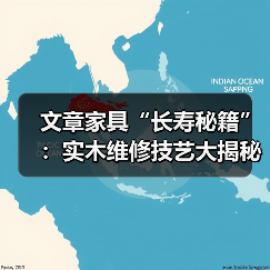 文章家具“长寿秘籍”:实木维修技艺大揭秘(图2) 实木家具损伤修复秘籍,掌握这些技巧让家具焕新-润德福屋智家网(图2)