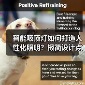 智能吸顶灯如何打造人性化照明?极简设计点亮家居空间(图1) 极简设计+智能调光,如何让家更温馨?-润德福屋智家网(图1)