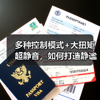 多种控制模式+大扭矩超静音,如何打造静谧之境?(图1) 多种控制模式+大扭矩超静音,如何打造静谧之境?(图1)
