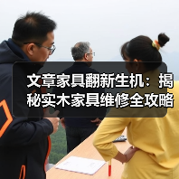 文章家具翻新生机:揭秘实木家具维修全攻略(图1) 实木家具刮痕凹痕修复全攻略,这样保养更耐用-耀途润德福屋智家网(图1)