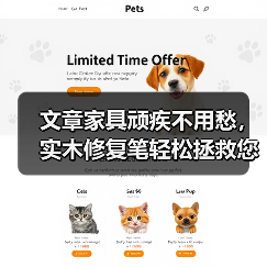 文章家具顽疾不用愁,实木修复笔轻松拯救您的家居之美(图2) 文章家具顽疾不用愁,实木修复笔轻松拯救您的家居之美(图2)
