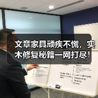 文章家具顽疾不慌,实木修复秘籍一网打尽!(图2) 实木家具划痕裂缝修复方法大揭秘-耀途润德福屋智家网(图2)