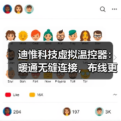 虚拟温控器如何精准控温？无极调速+智能算法革新-耀途润德福屋智家网(图4)