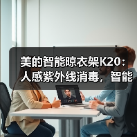 智能晾衣架紫外线消毒+烘干风干，懒人必备神器-耀途润德福屋智家网(图3)
