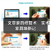 文章家具修复术：实木家具焕新记
