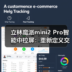 立林魔派mini2 Pro智能中控屏:重新定义交互方式(图4) 立林魔派mini2 Pro智能中控屏:重新定义交互方式(图4)