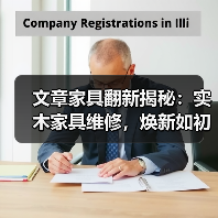文章家具翻新揭秘:实木家具维修,焕新如初的神奇魔力(图3) 文章家具翻新揭秘:实木家具维修,焕新如初的神奇魔力(图3)