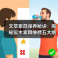 实木家具维修五大绝招：开裂变形褪色怎么办？-耀途润德福屋智家网