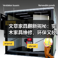 文章家具翻新揭秘:实木家具维修,环保又经济的五大优势(图1) 文章家具翻新揭秘:实木家具维修,环保又经济的五大优势(图1)